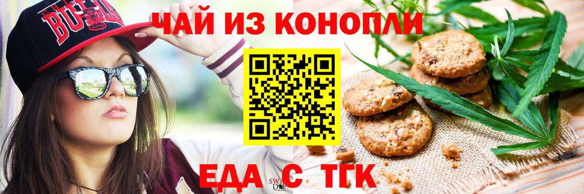 Canna-Cookies конопля  Вход с VPN  Знаменск 