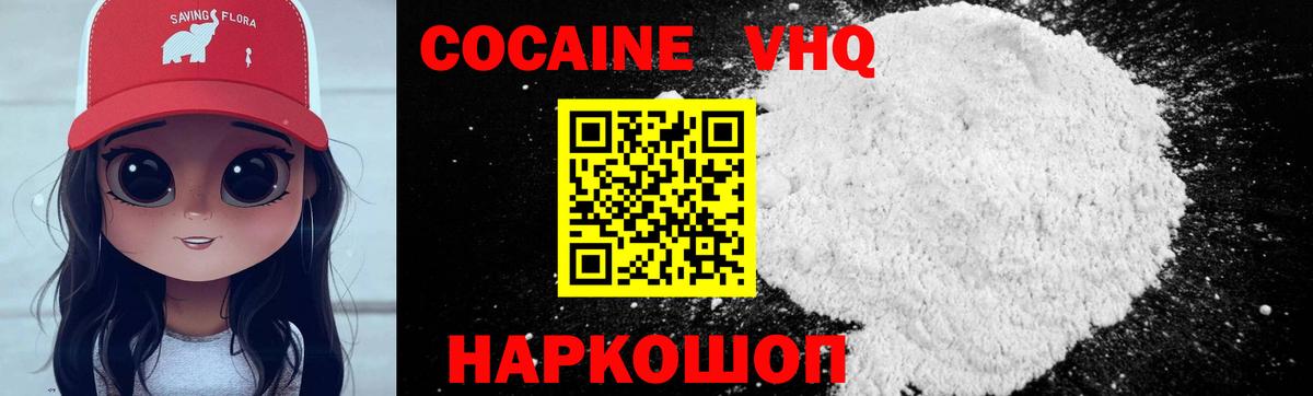 Кокаин FishScale  Вход с VPN  Знаменск  Кокаин FishScale 