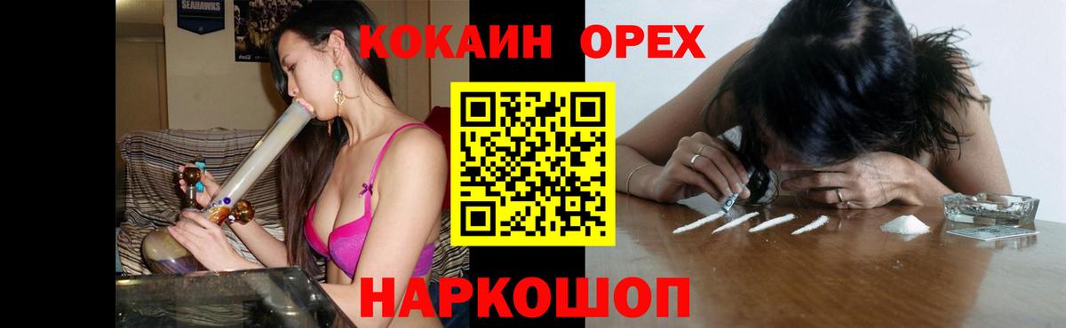Кокаин Эквадор Знаменск