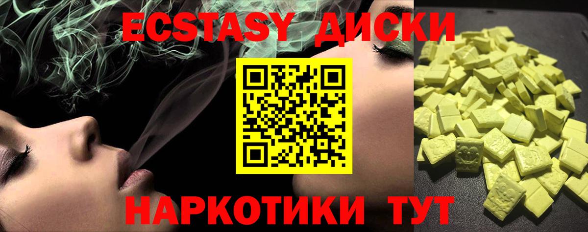 hydra ТОР  Экстази диски  Вход с VPN  Экстази  Знаменск  Экстази Punisher 
