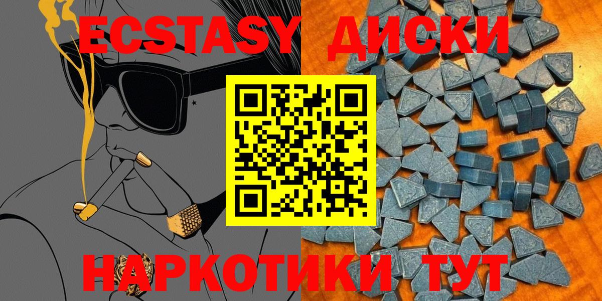 ЭКСТАЗИ XTC Знаменск