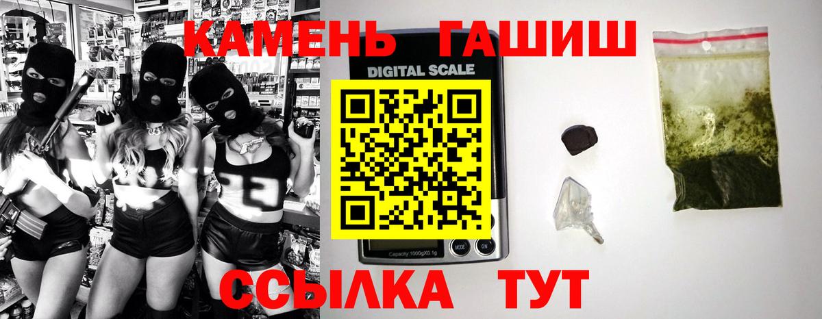 ГАШИШ Ice-O-Lator  даркнет сайт  Знаменск  Вход с VPN  Гашиш hashish 
