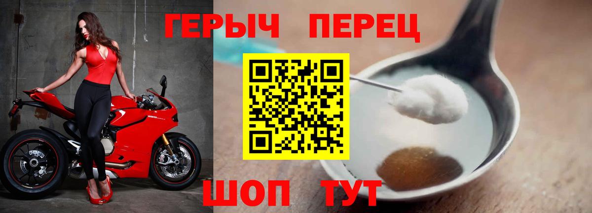 Героин Афган  Вход с VPN  Героин  Знаменск 