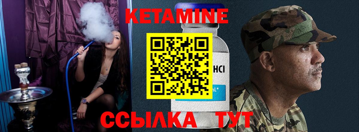 КЕТАМИН ketamine  Вход с VPN  Знаменск 