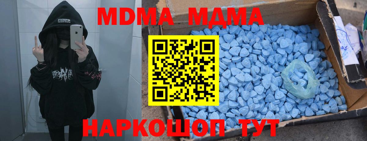 Знаменск  MDMA молли  МДМА кристаллы  MDMA  Вход с VPN 