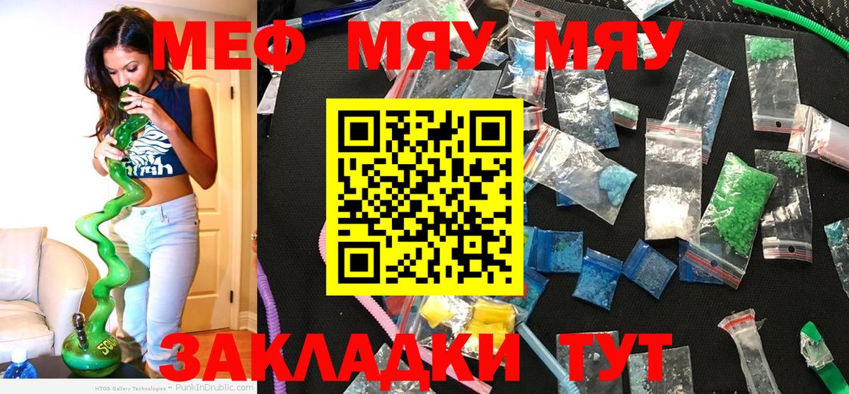Меф кристаллы Знаменск