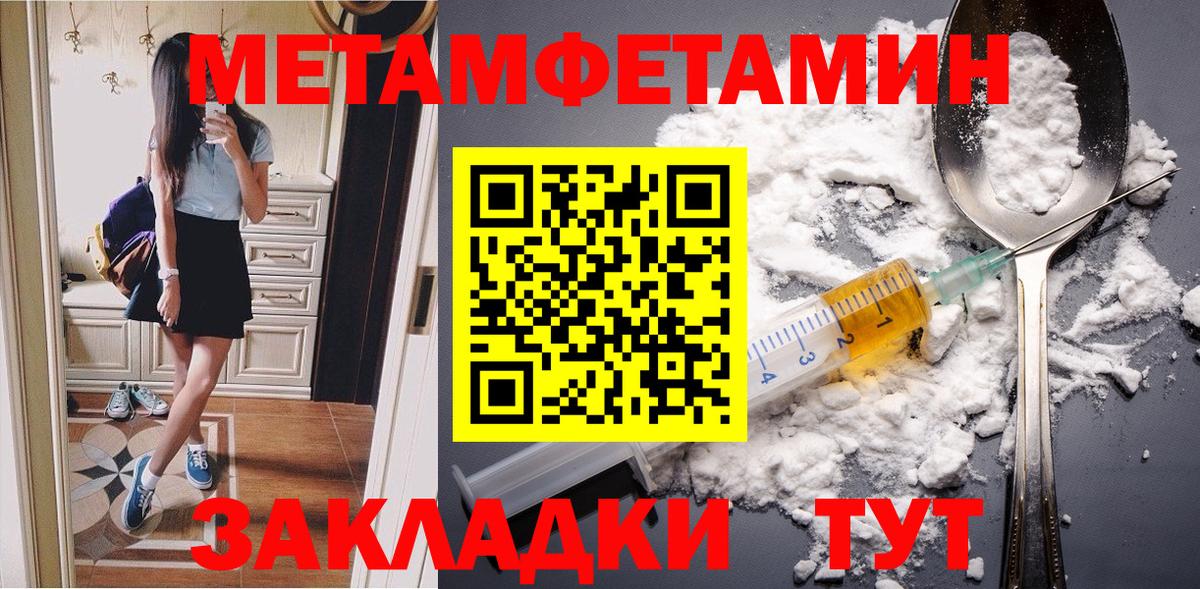 Первитин Декстрометамфетамин 99.9% Знаменск
