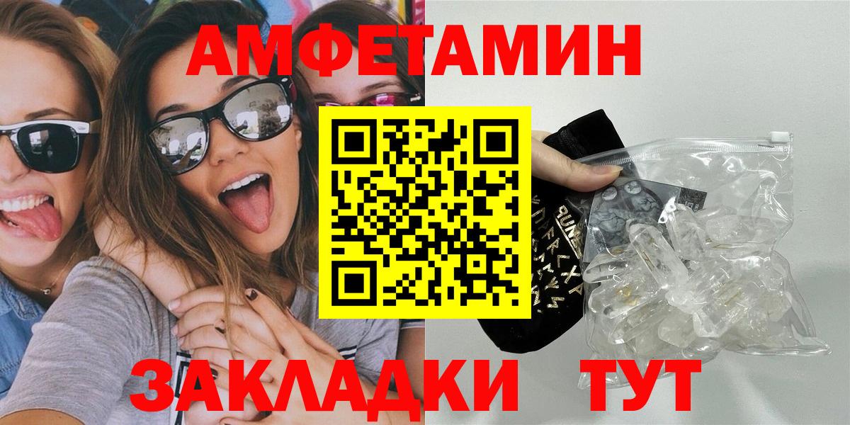 Знаменск  Метамфетамин витя  Вход с VPN  Метамфетамин витя 