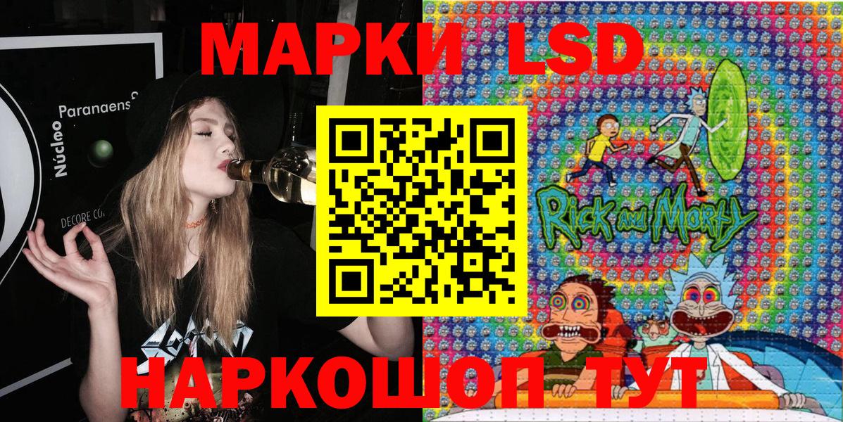 Марки NBOMe 1,5мг Знаменск