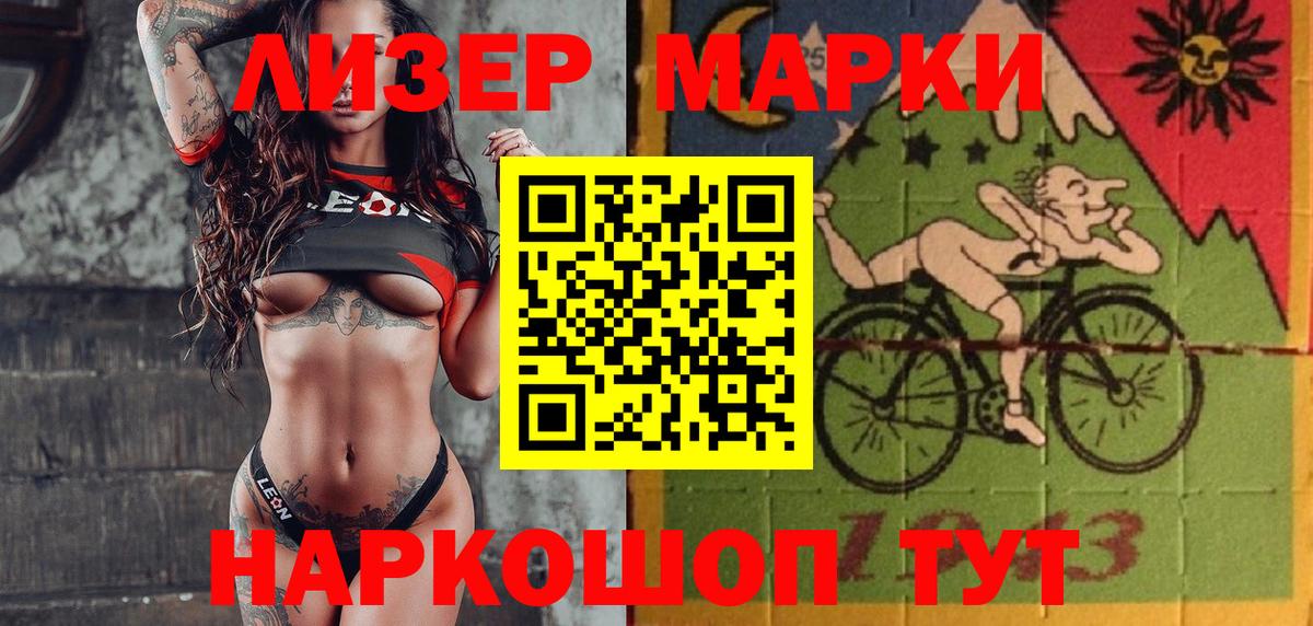Марки NBOMe 1,8мг  Вход с VPN  Марки NBOMe 1,8мг  Знаменск 