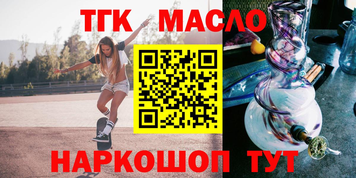 ТГК Wax Знаменск