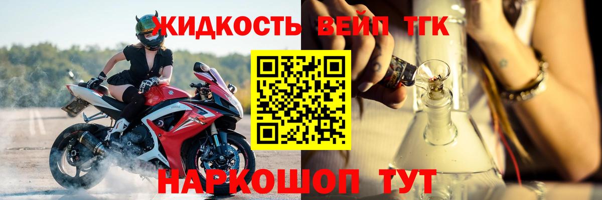 Дистиллят ТГК вейп с тгк  Вход с VPN  Знаменск  Дистиллят ТГК Wax 
